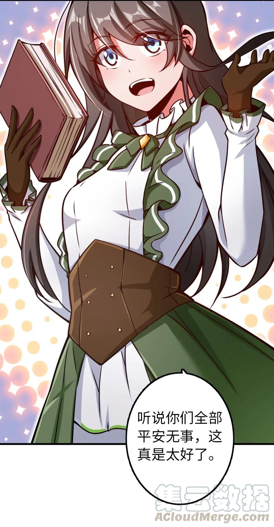 《放开那个女巫》140 期待已久的胜利！ 第13页