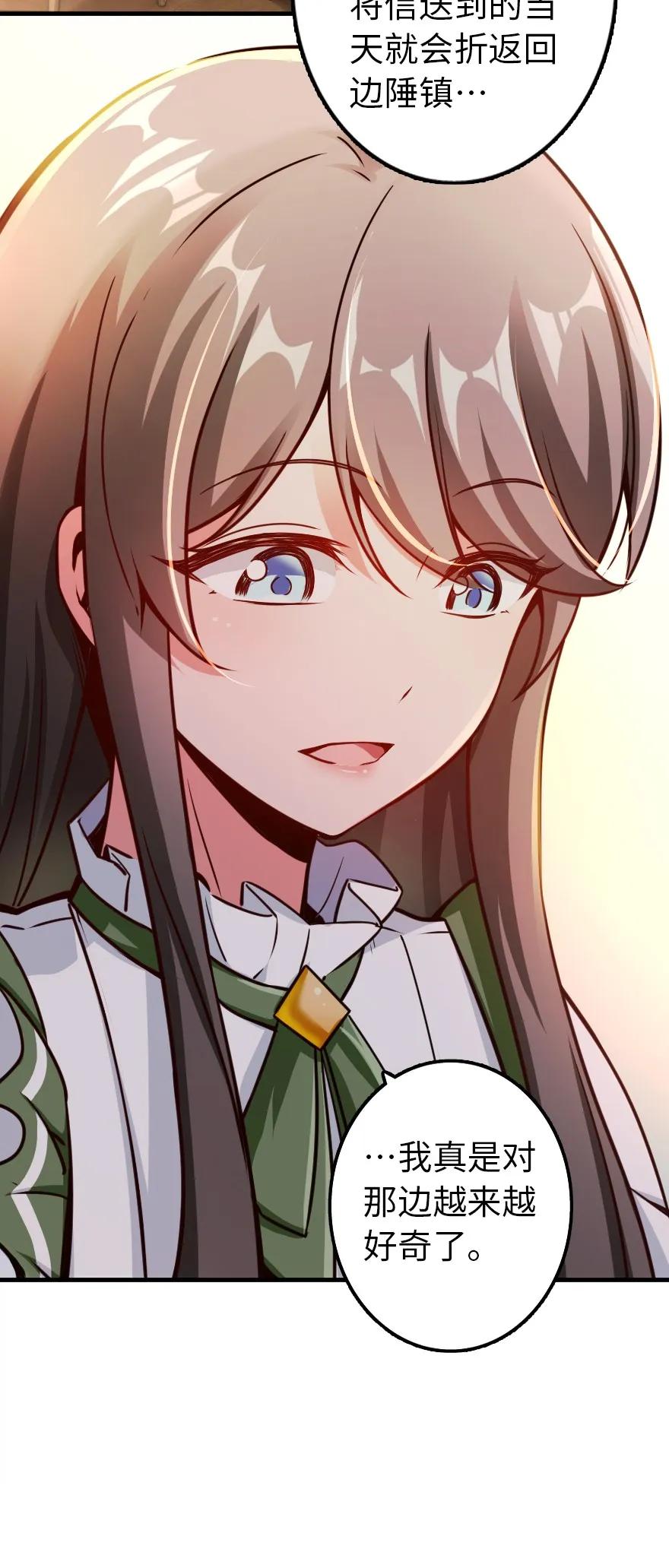 《放开那个女巫》140 期待已久的胜利！ 第17页
