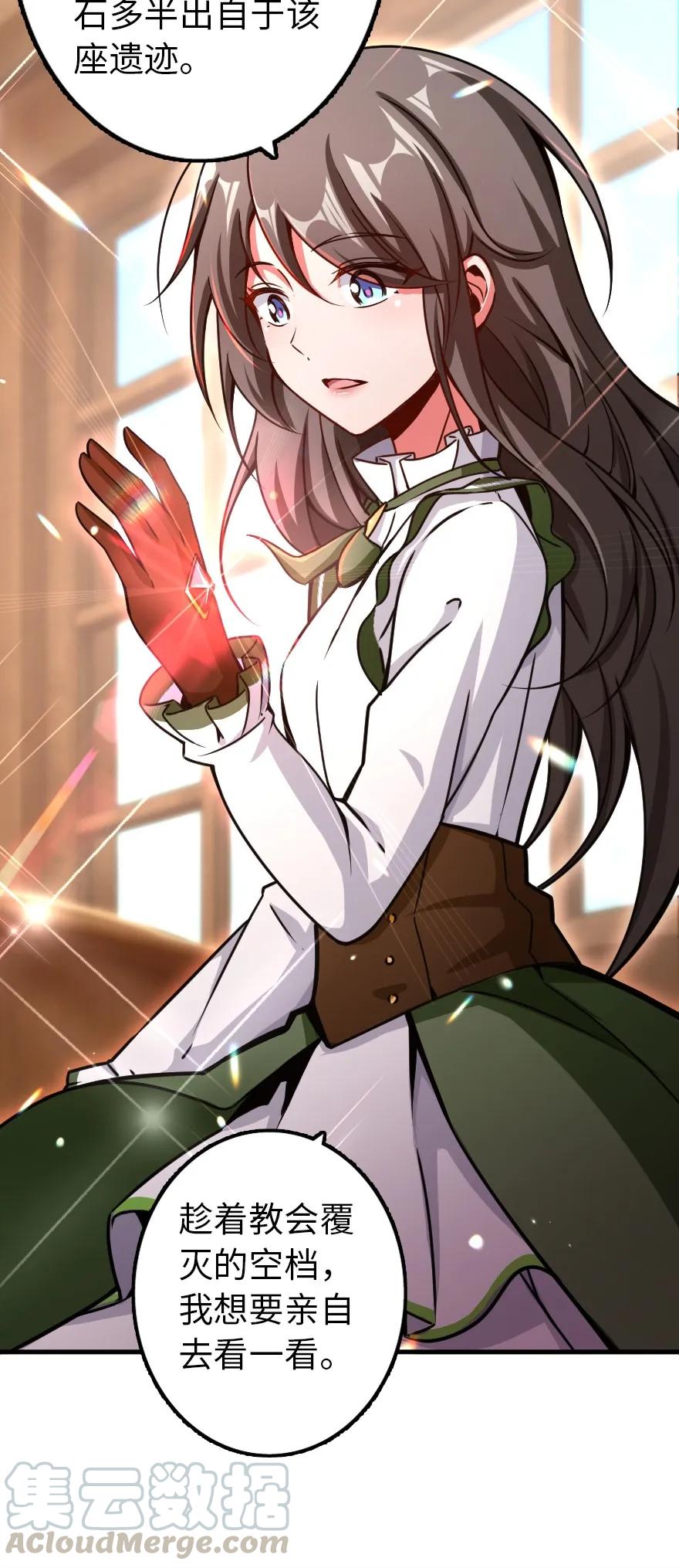 《放开那个女巫》140 期待已久的胜利！ 第34页