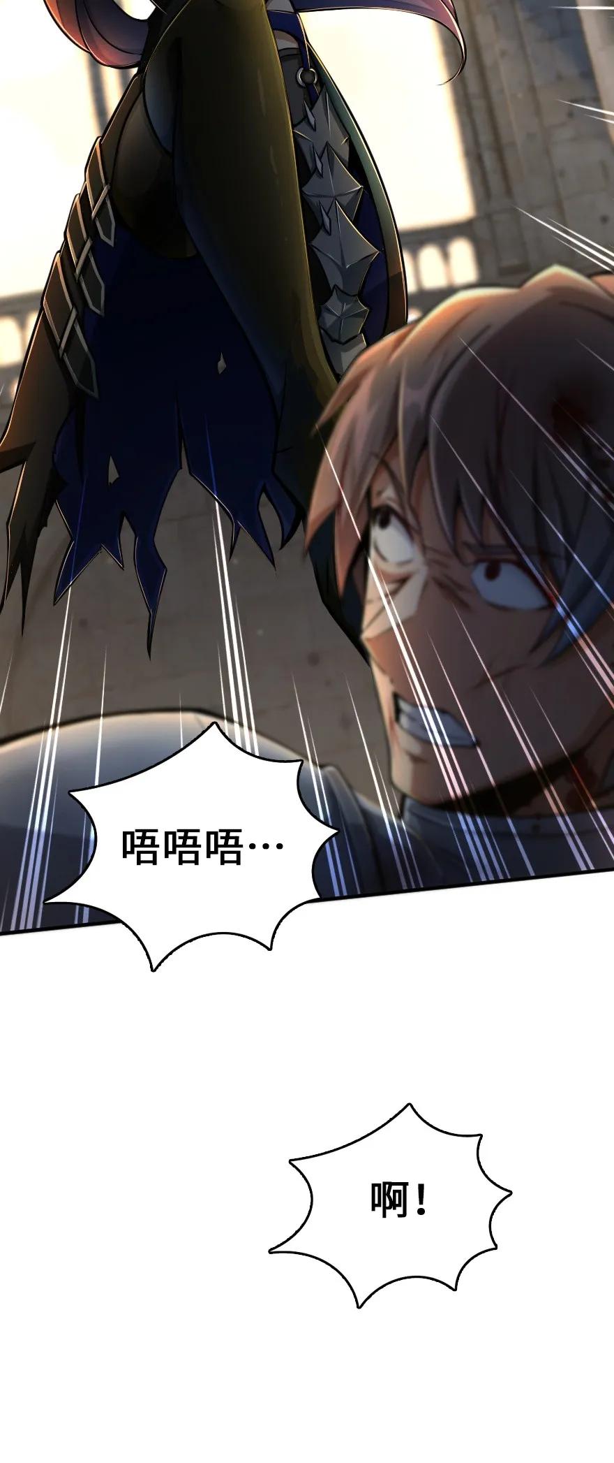 《放开那个女巫》140 期待已久的胜利！ 第6页