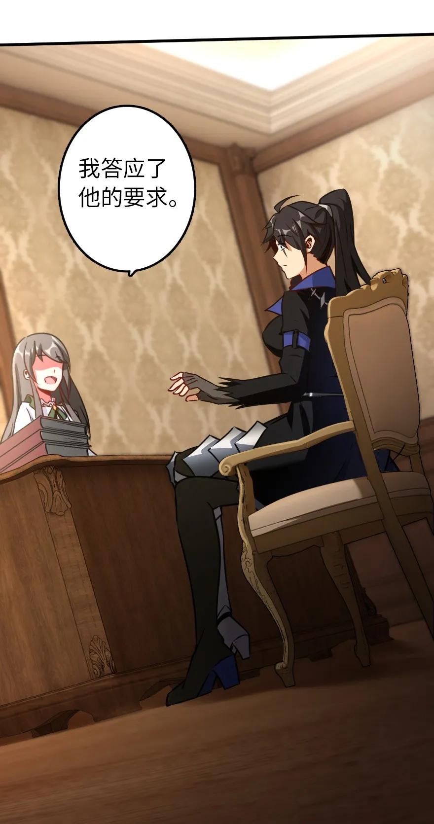 《放开那个女巫》140 期待已久的胜利！ 第24页