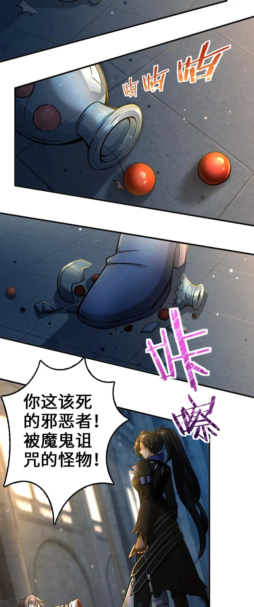 《放开那个女巫》140 期待已久的胜利！ 第3页