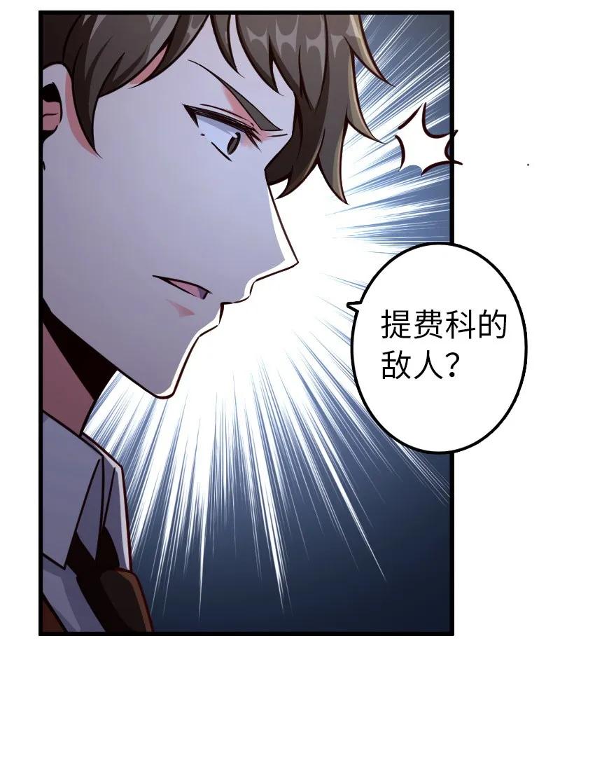 《放开那个女巫》141 展开救援 第38页