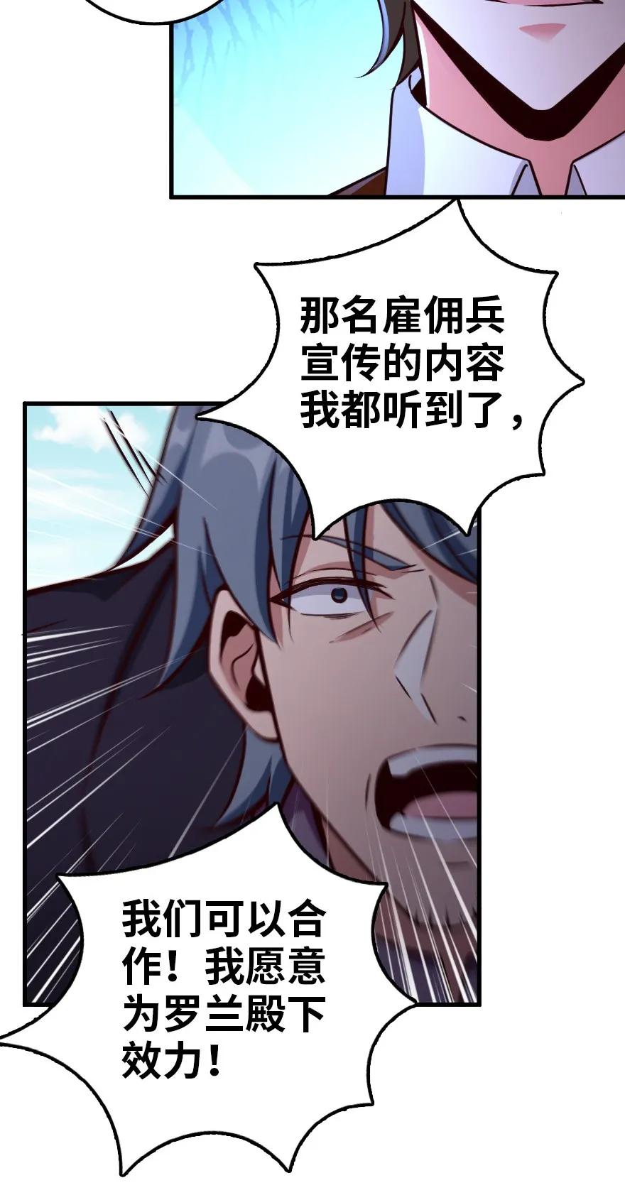 《放开那个女巫》141 展开救援 第34页