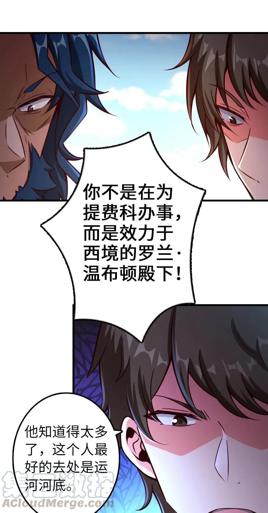 《放开那个女巫》141 展开救援 第33页