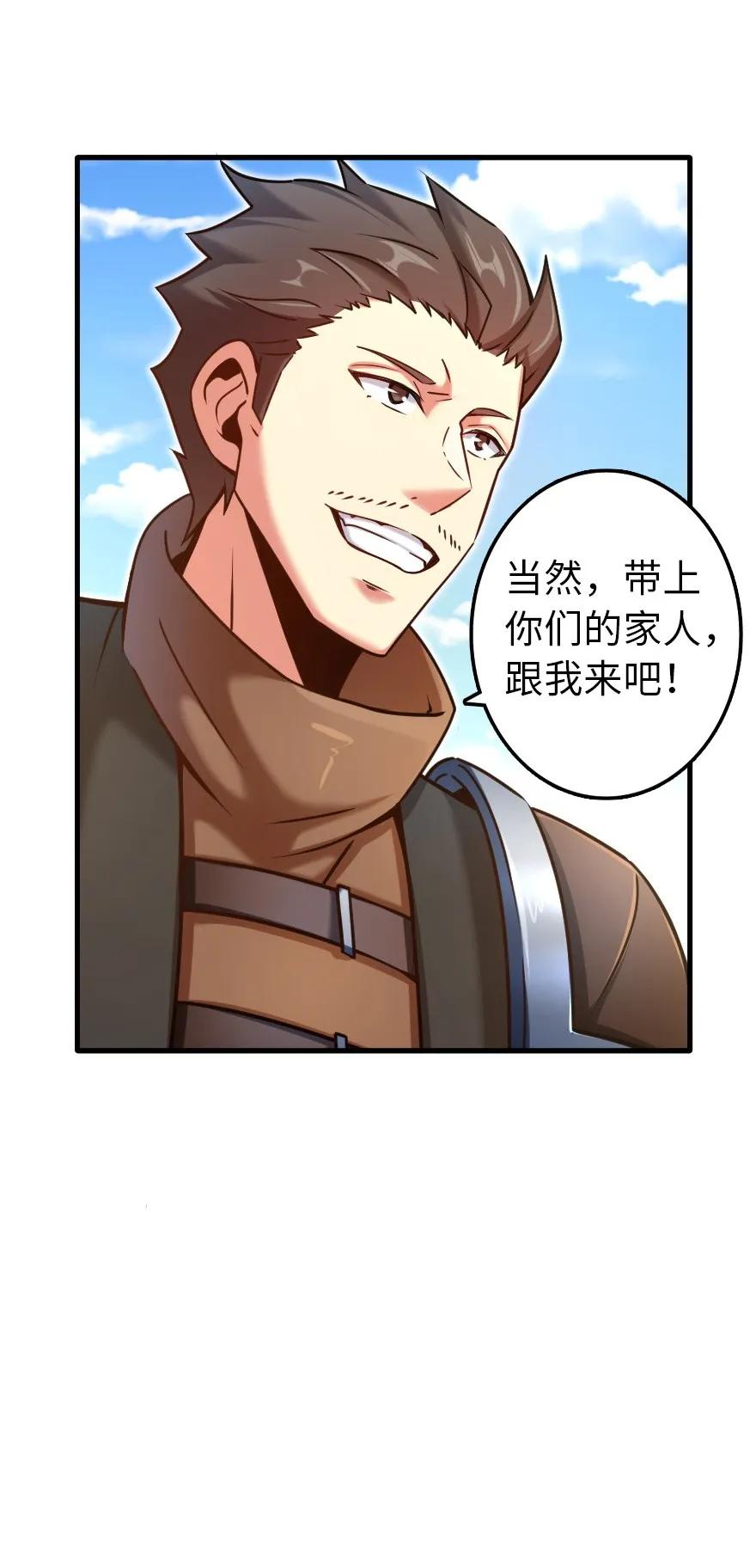 《放开那个女巫》141 展开救援 第12页