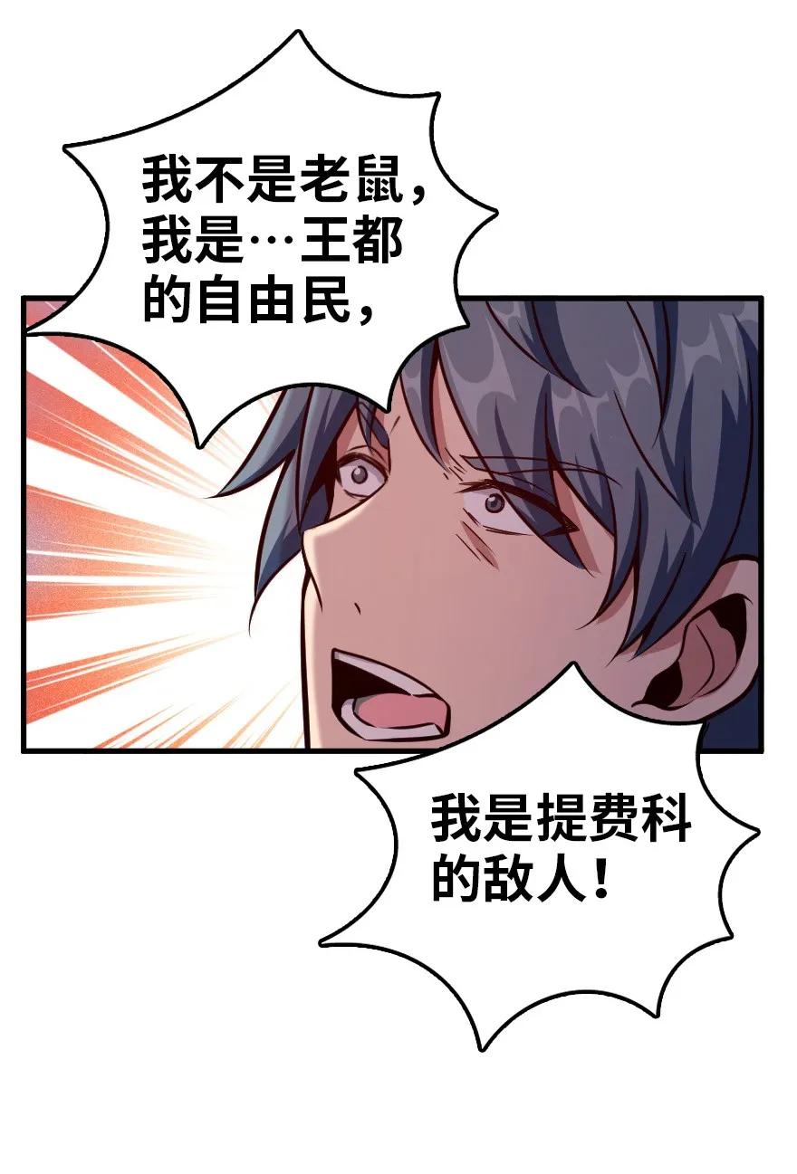 《放开那个女巫》141 展开救援 第36页