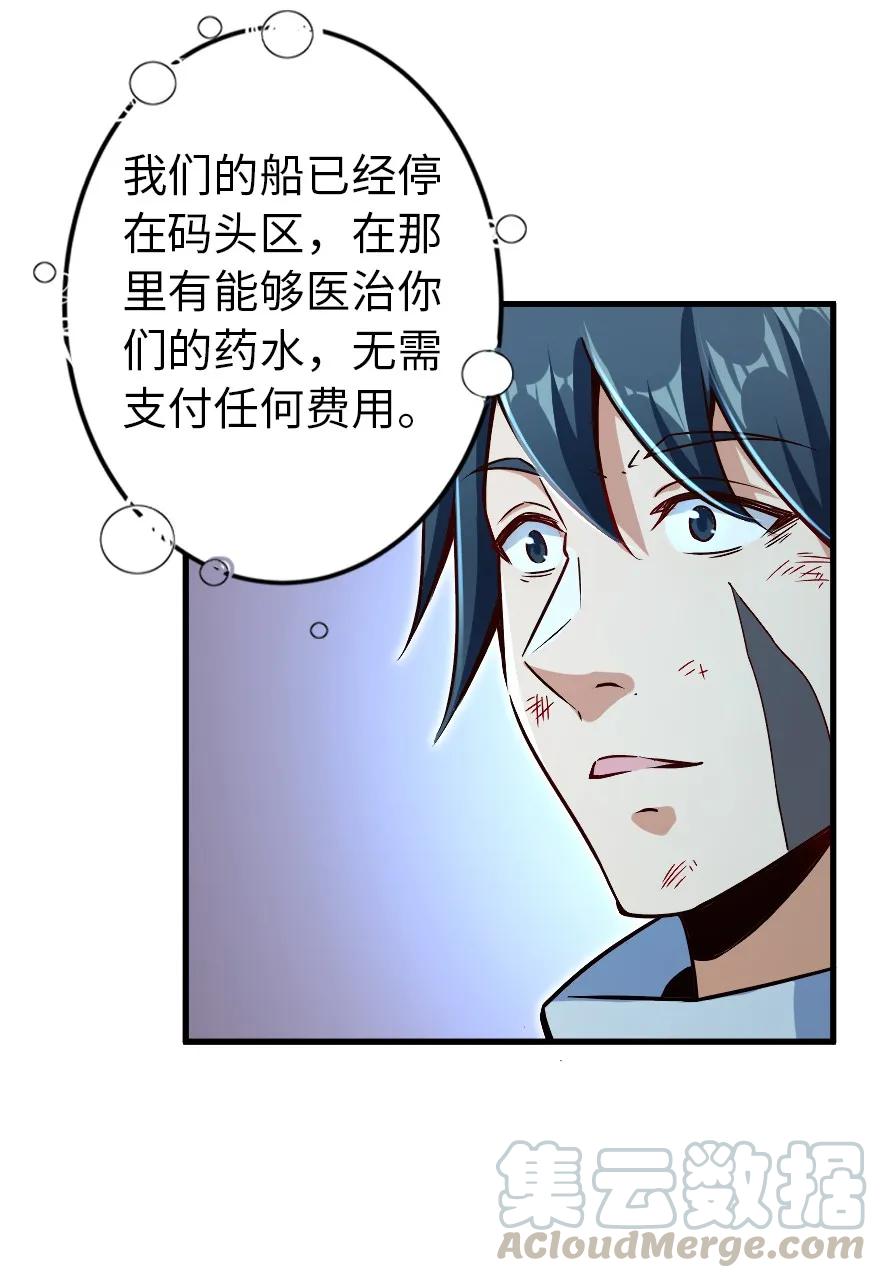 《放开那个女巫》141 展开救援 第9页