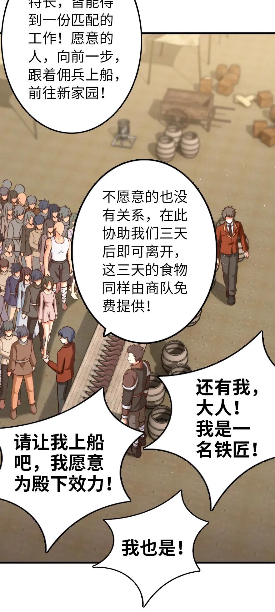 《放开那个女巫》141 展开救援 第20页
