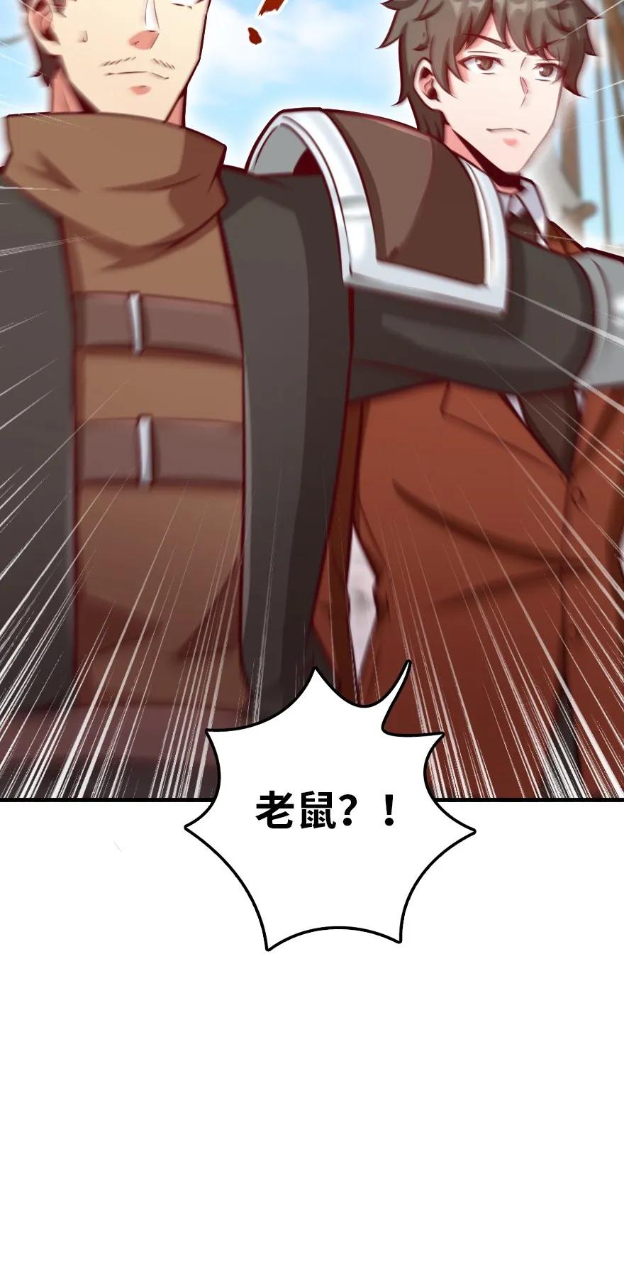 《放开那个女巫》141 展开救援 第27页