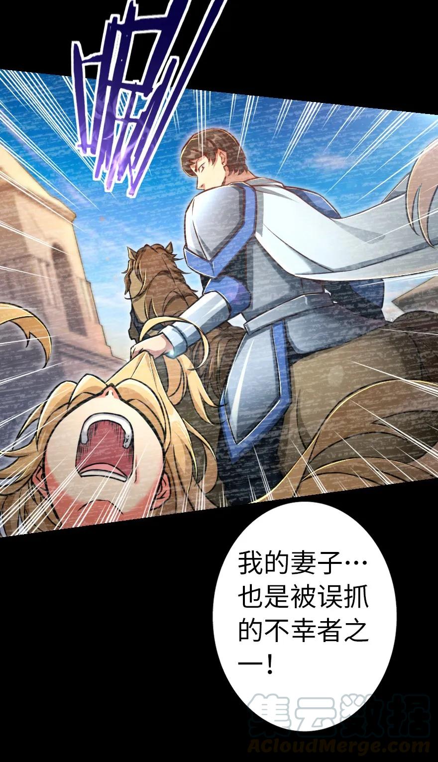放开那个女巫 142 城内行动 第5页