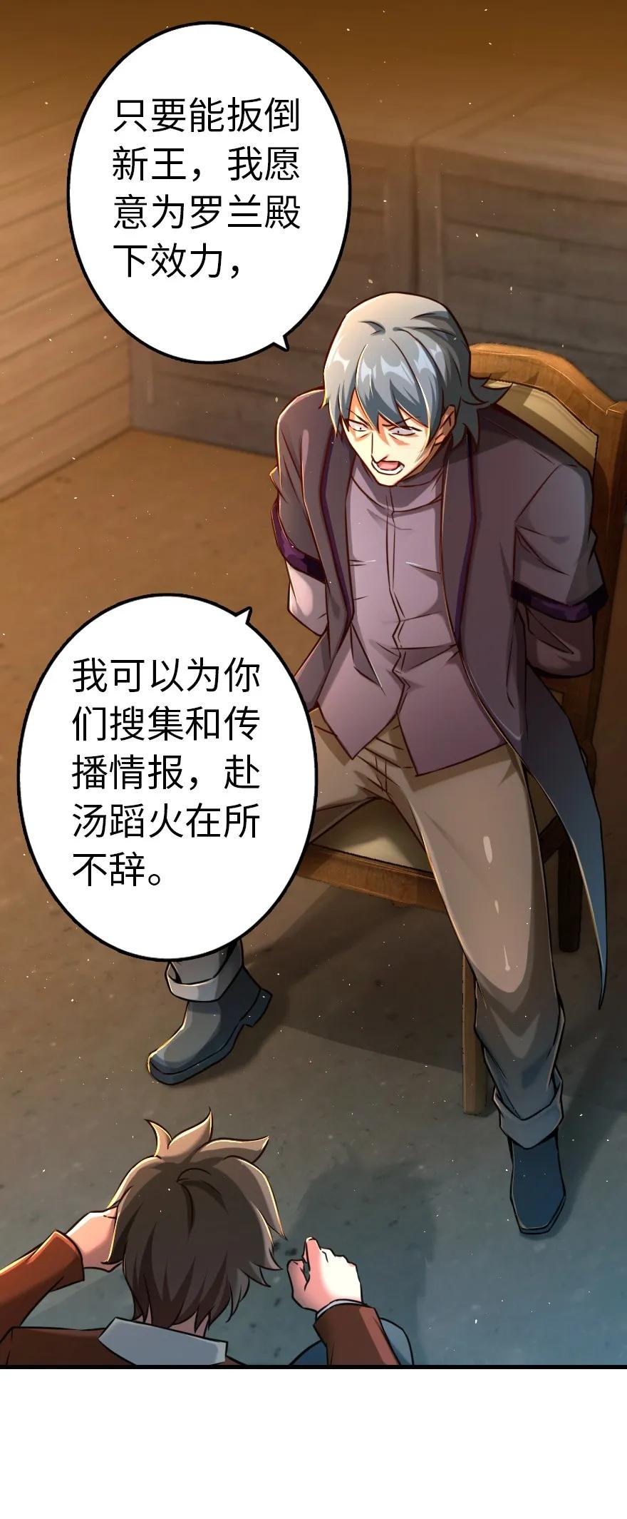 放开那个女巫 142 城内行动 第15页