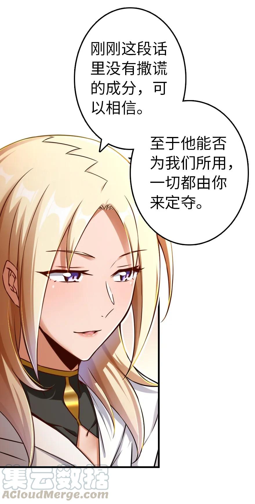 放开那个女巫 142 城内行动 第17页