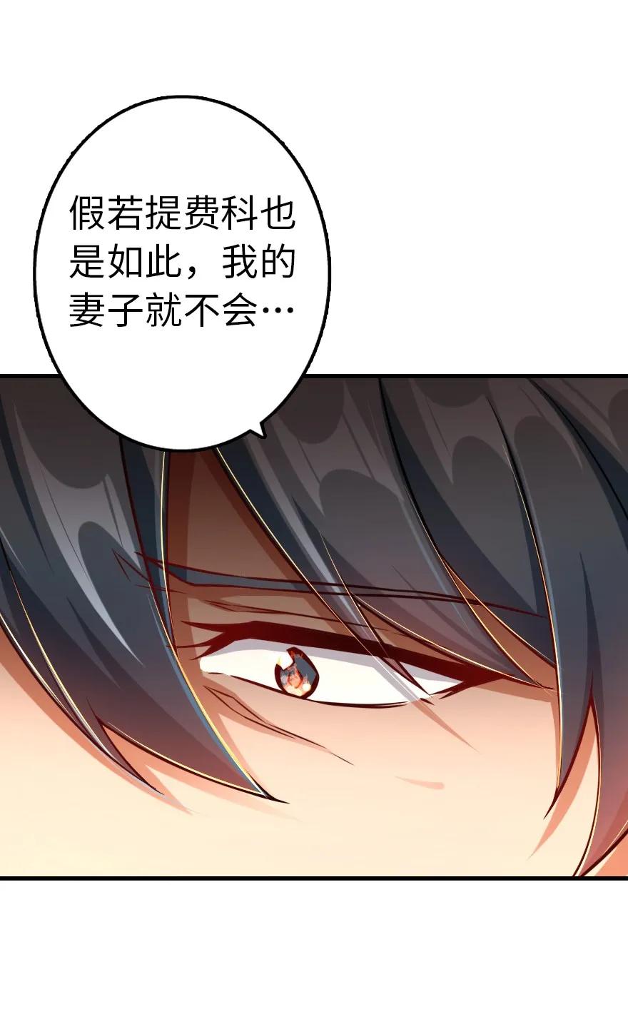 放开那个女巫 142 城内行动 第20页