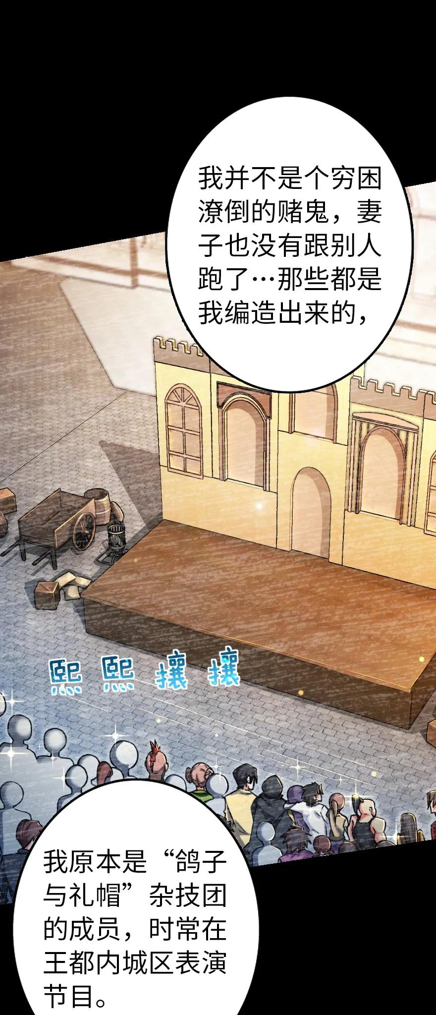 放开那个女巫 142 城内行动 第2页
