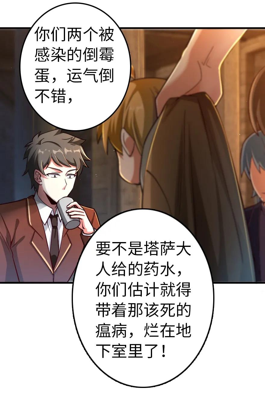 放开那个女巫 142 城内行动 第28页