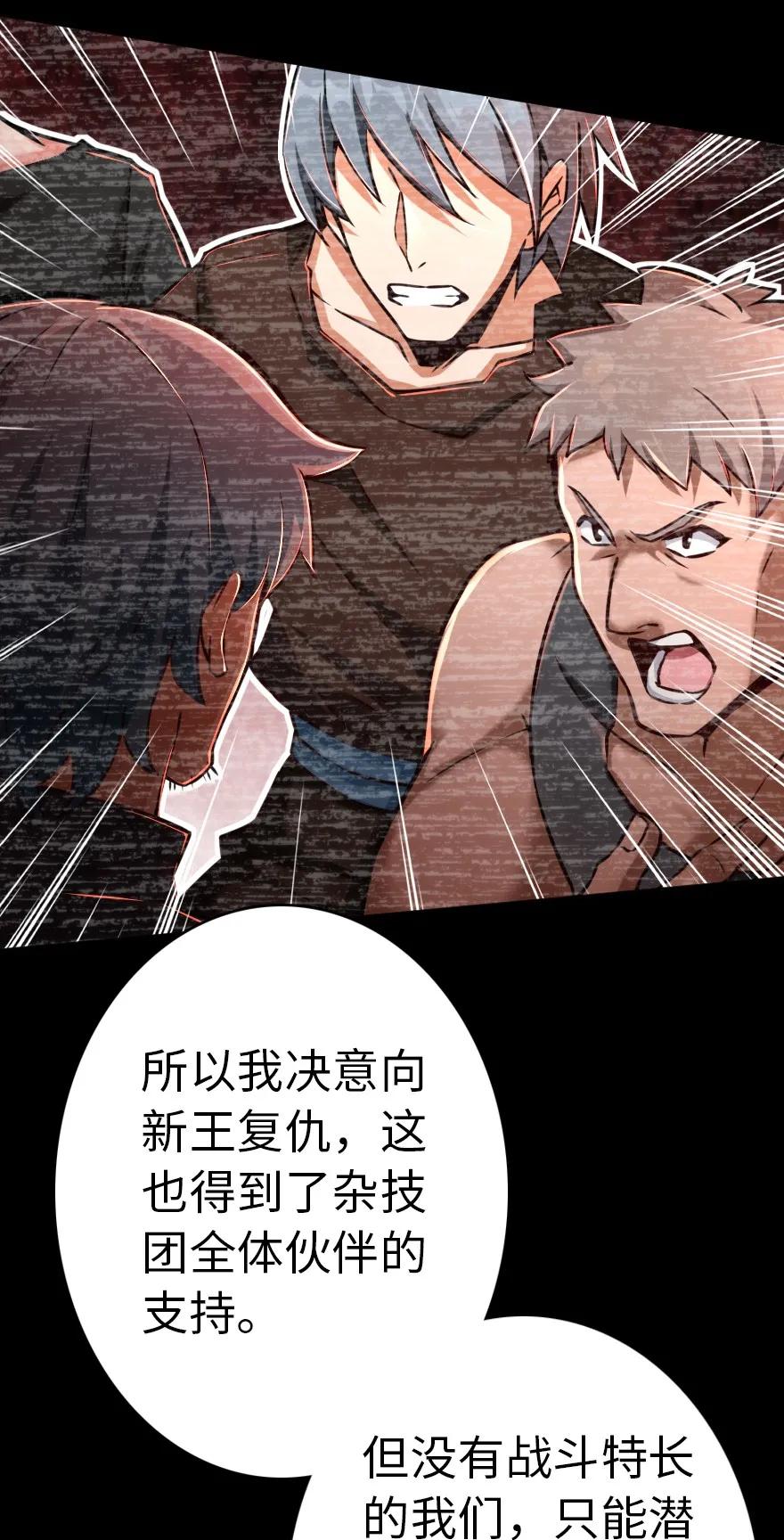 放开那个女巫 142 城内行动 第11页