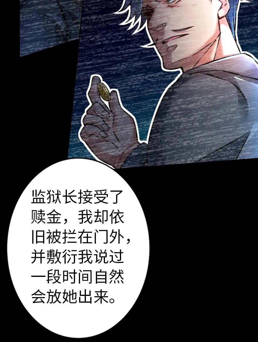 放开那个女巫 142 城内行动 第8页