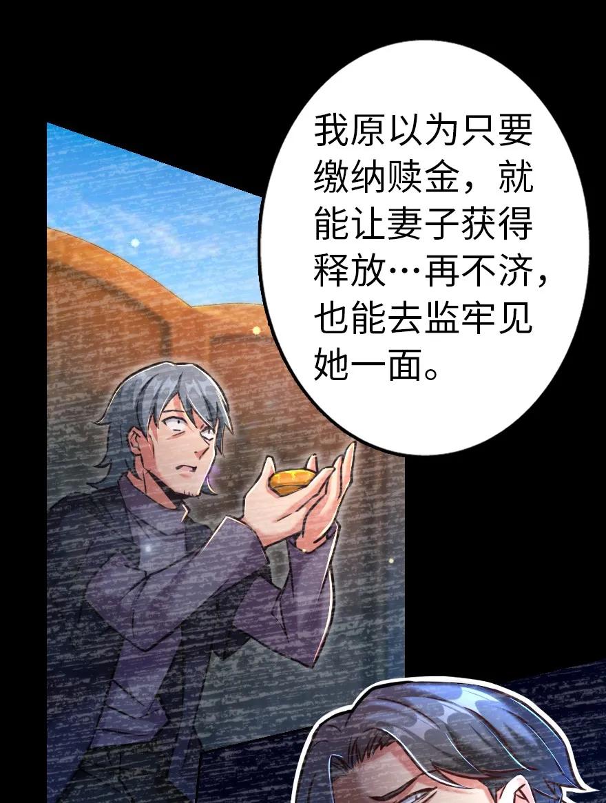 放开那个女巫 142 城内行动 第7页