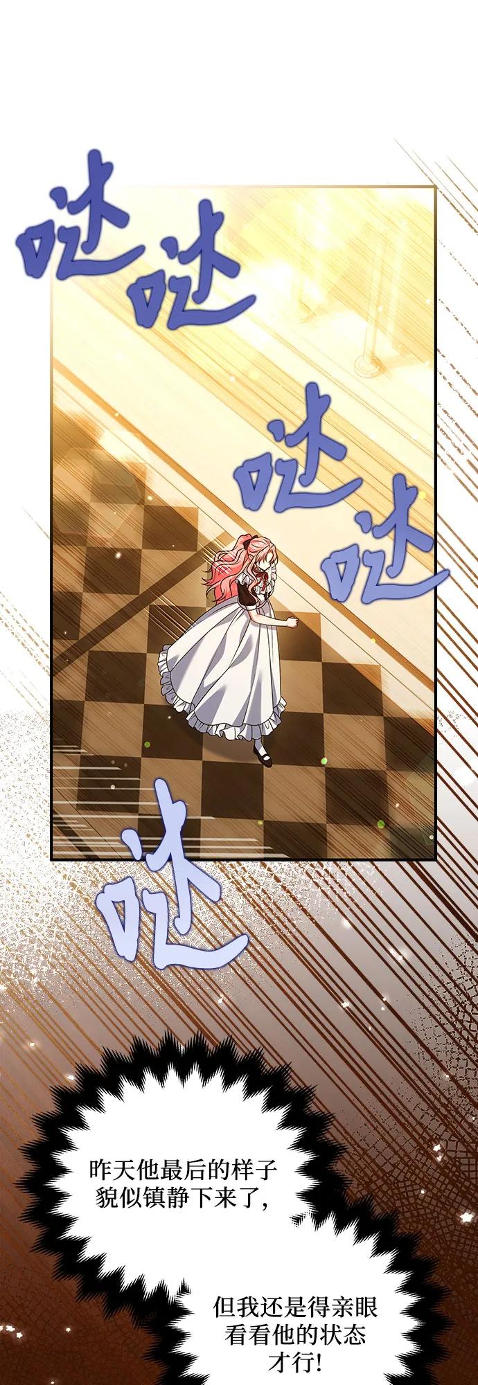 《暗黑变治愈的改写方法》第15话 第9页