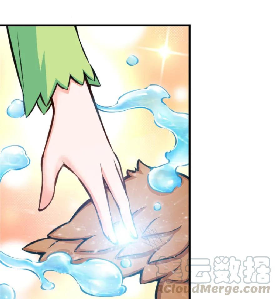 放开那个女巫 13 王子殿下太过分了！ 第13页