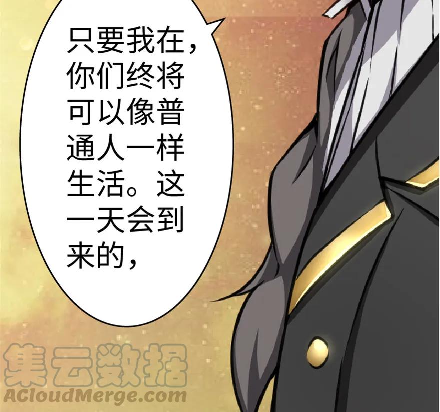 放开那个女巫 13 王子殿下太过分了！ 第45页