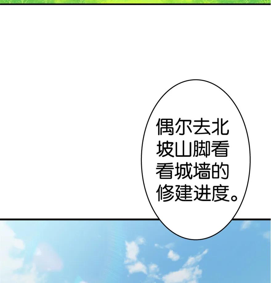 放开那个女巫 13 王子殿下太过分了！ 第51页