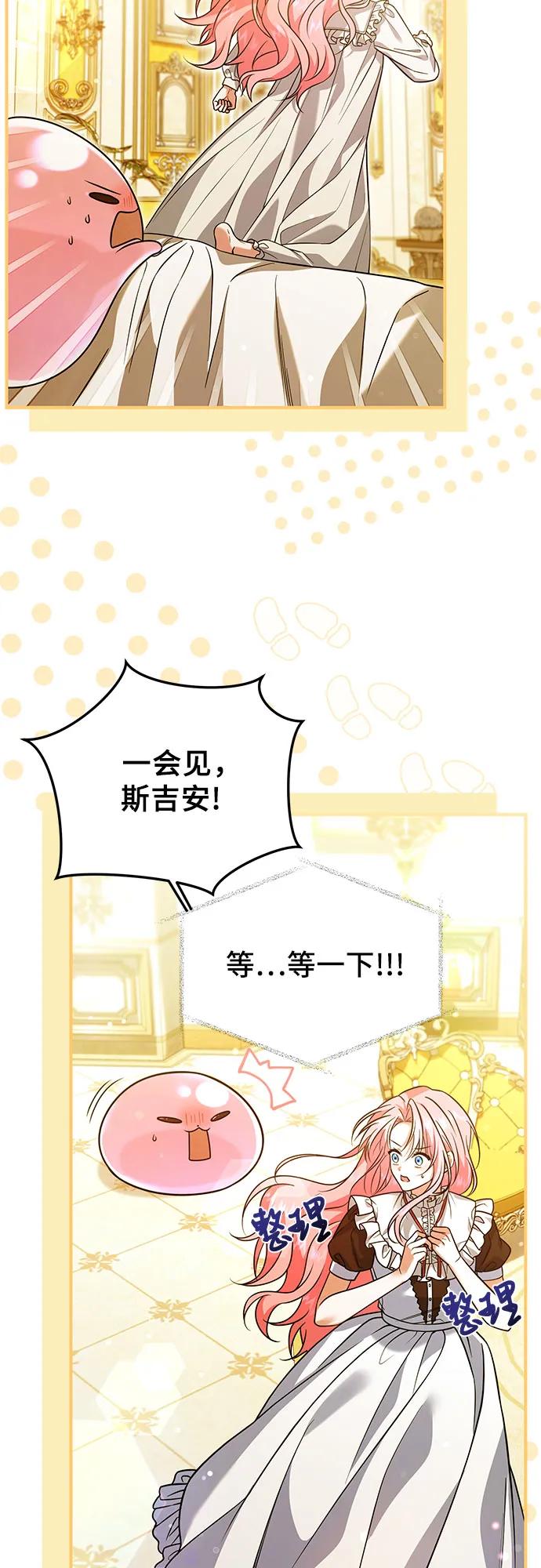 《暗黑变治愈的改写方法》第15话 第5页