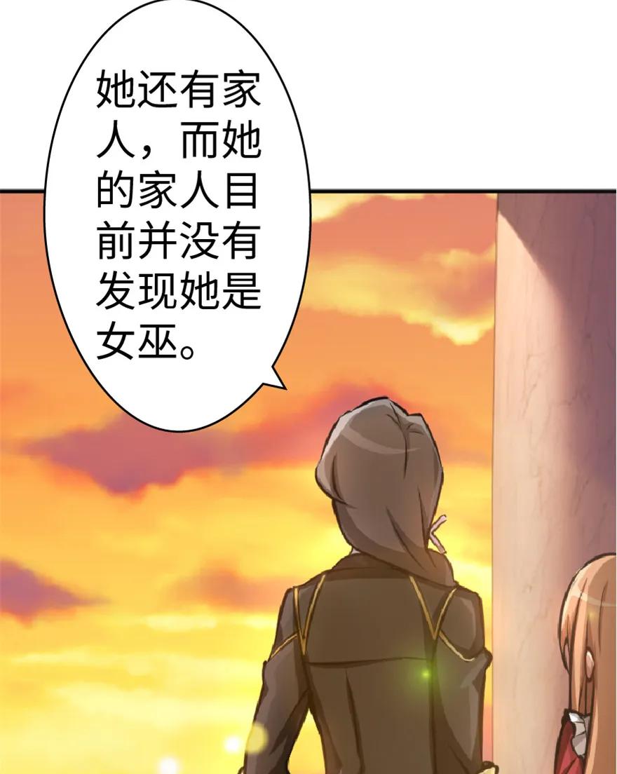 放开那个女巫 13 王子殿下太过分了！ 第35页