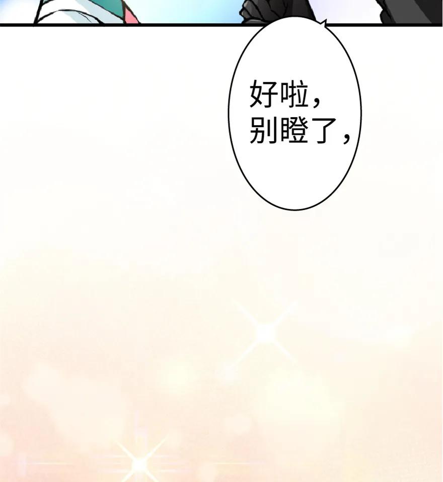 放开那个女巫 13 王子殿下太过分了！ 第24页