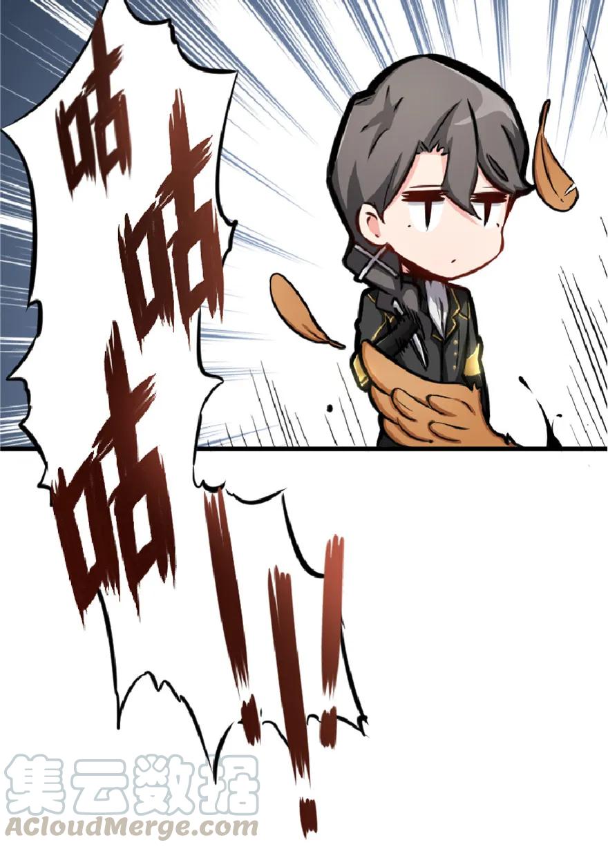 放开那个女巫 13 王子殿下太过分了！ 第9页