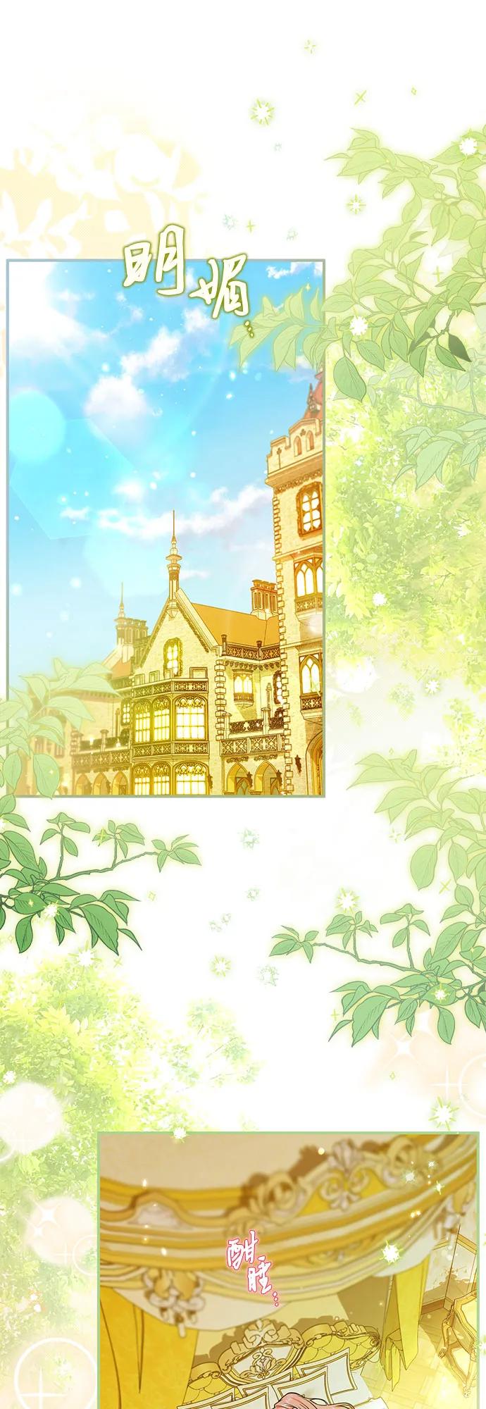 《暗黑变治愈的改写方法》第15话 第2页