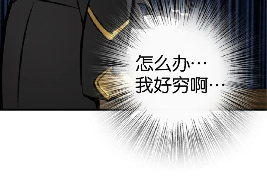 放开那个女巫 13 王子殿下太过分了！ 第62页
