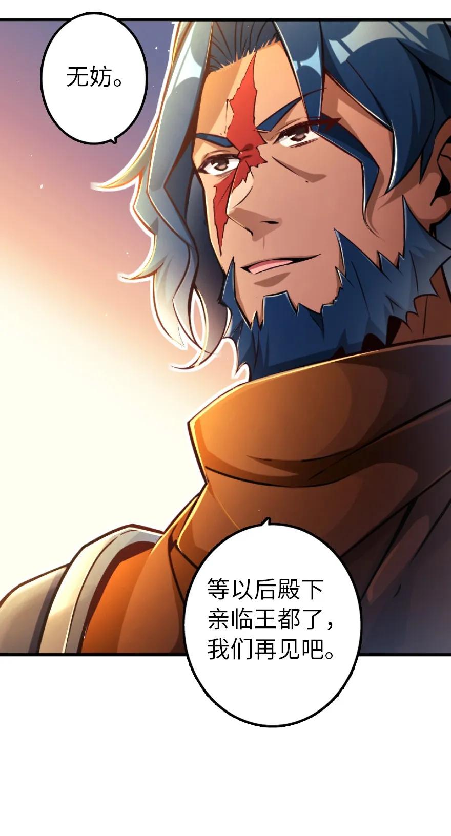 放开那个女巫 144 归途前夕 第5页