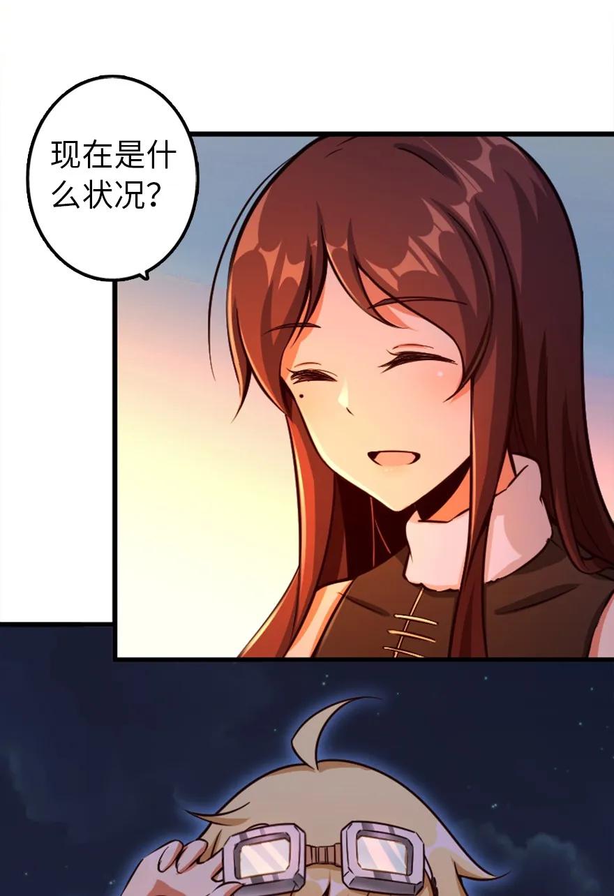 放开那个女巫 144 归途前夕 第17页