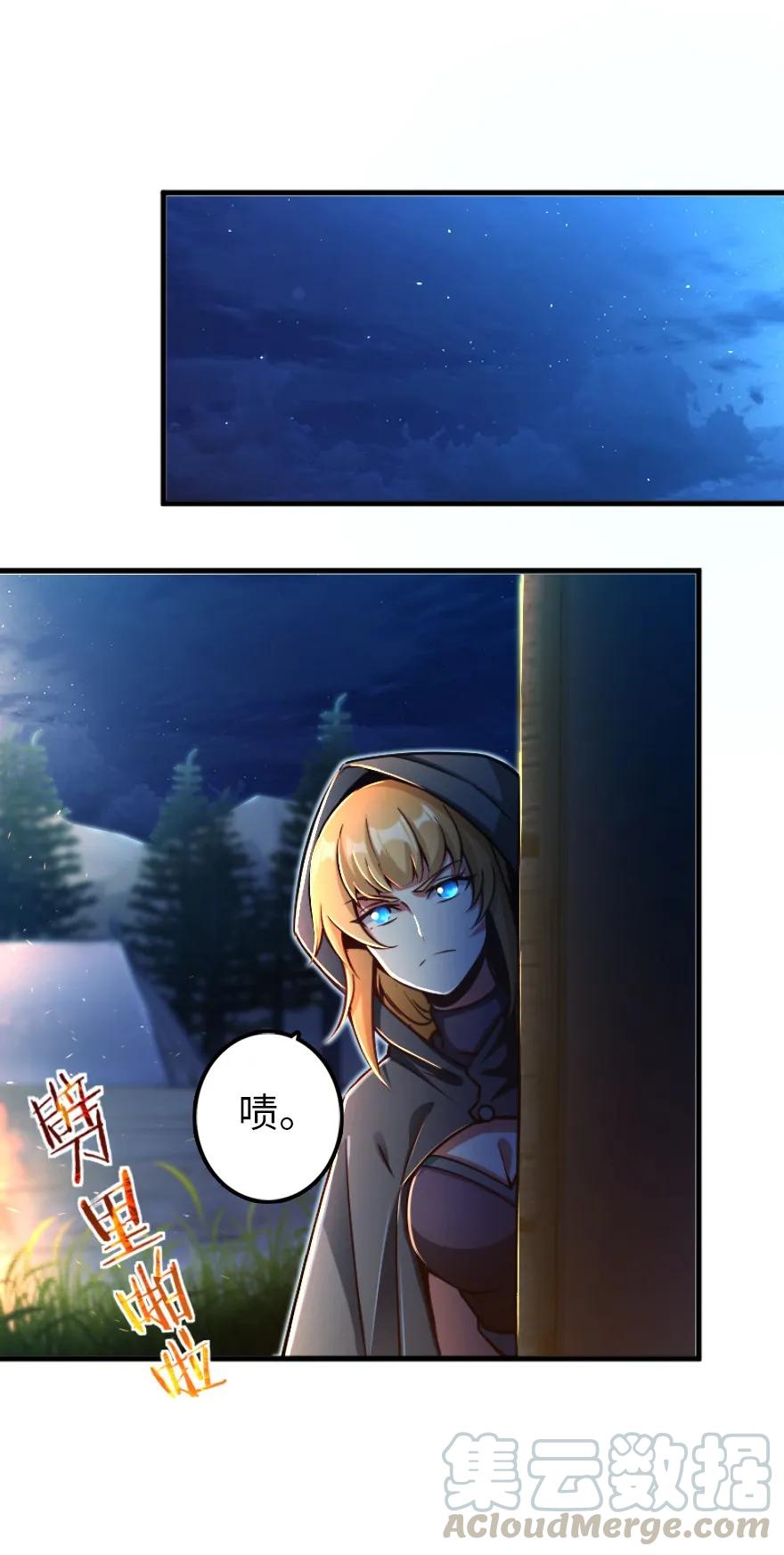 放开那个女巫 144 归途前夕 第6页