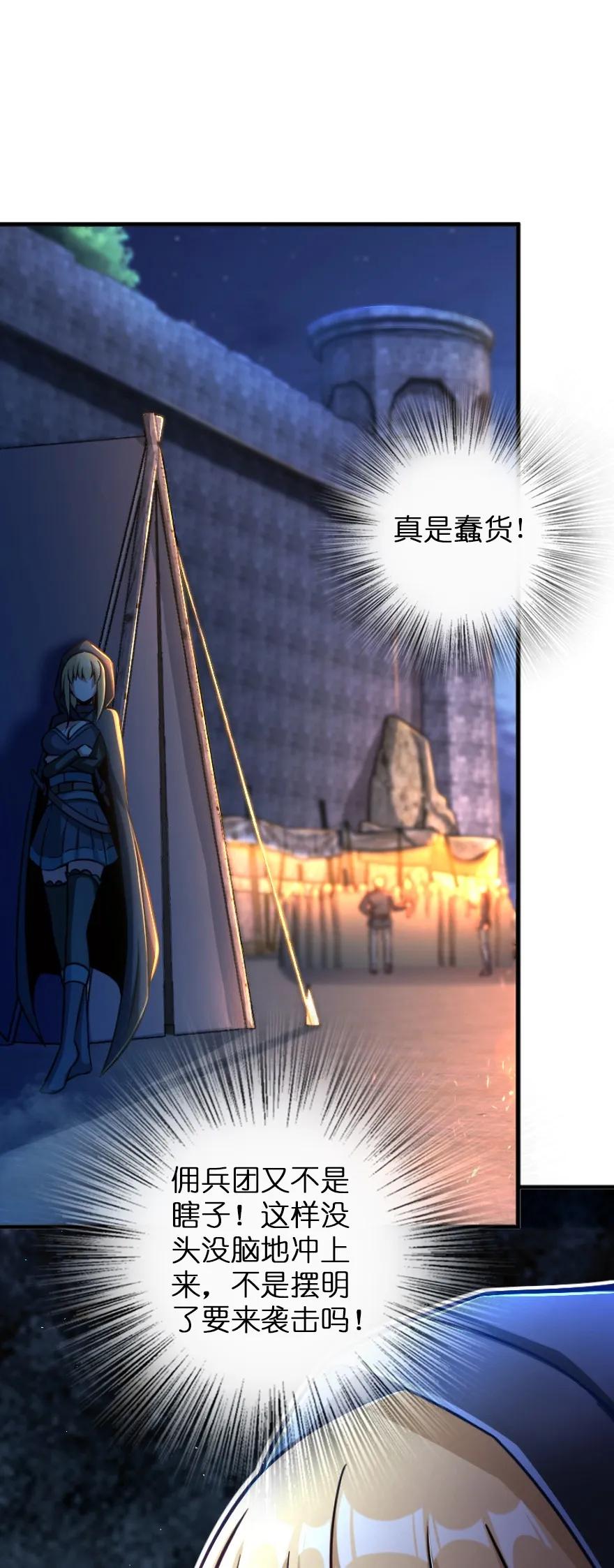 放开那个女巫 144 归途前夕 第7页