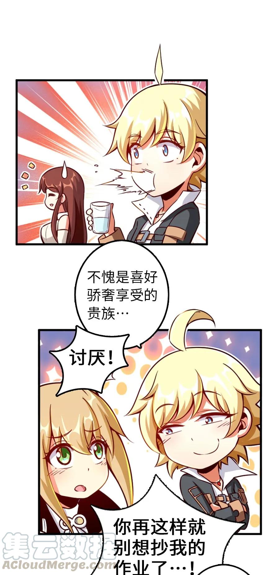 放开那个女巫 144 归途前夕 第21页