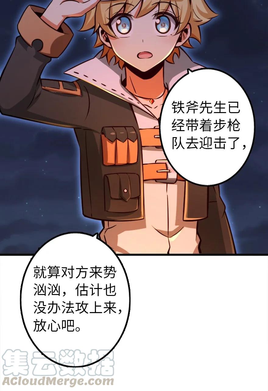 放开那个女巫 144 归途前夕 第18页