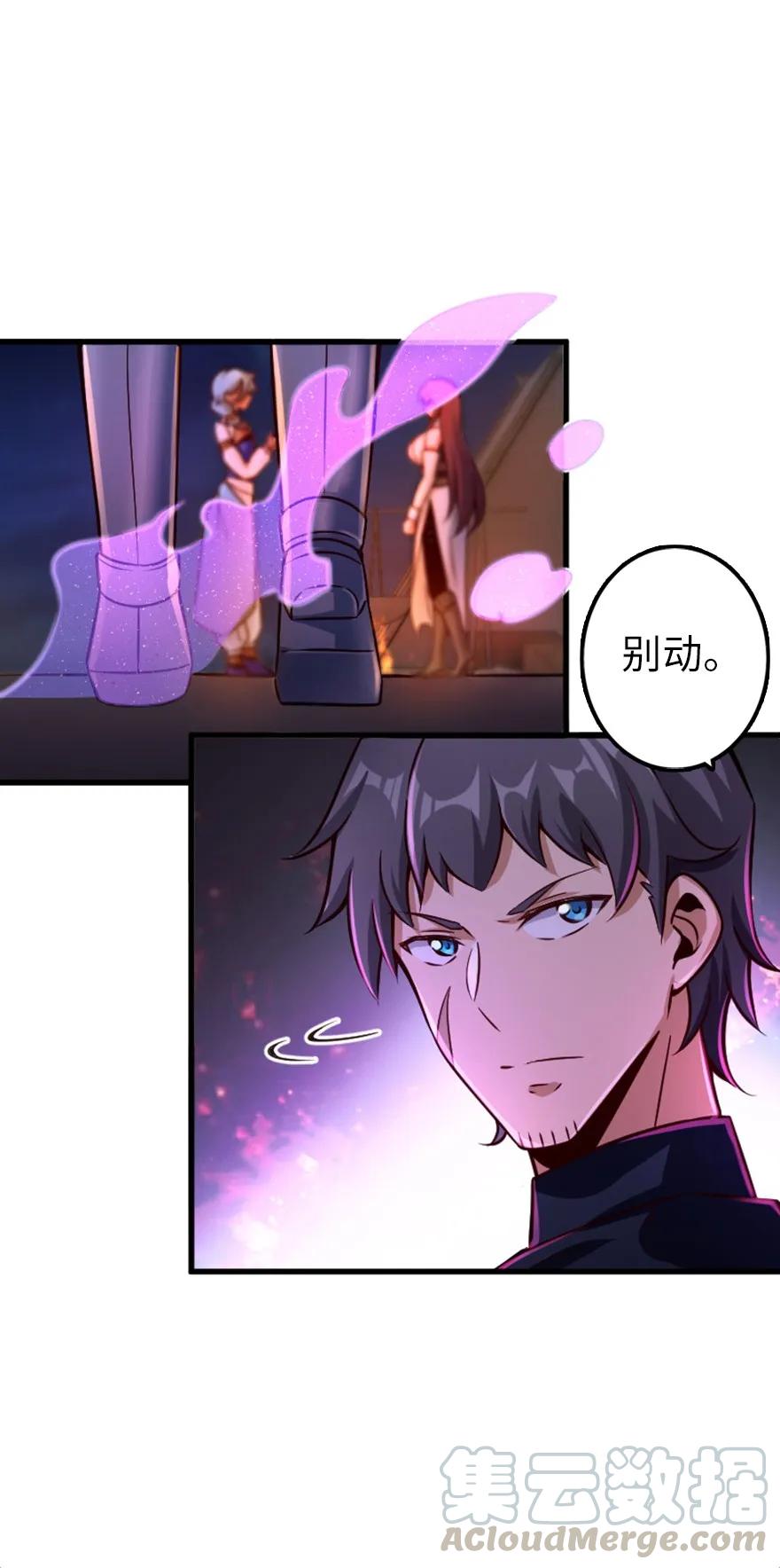 放开那个女巫 144 归途前夕 第24页