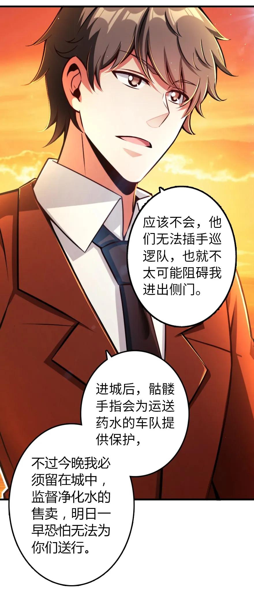 放开那个女巫 144 归途前夕 第4页