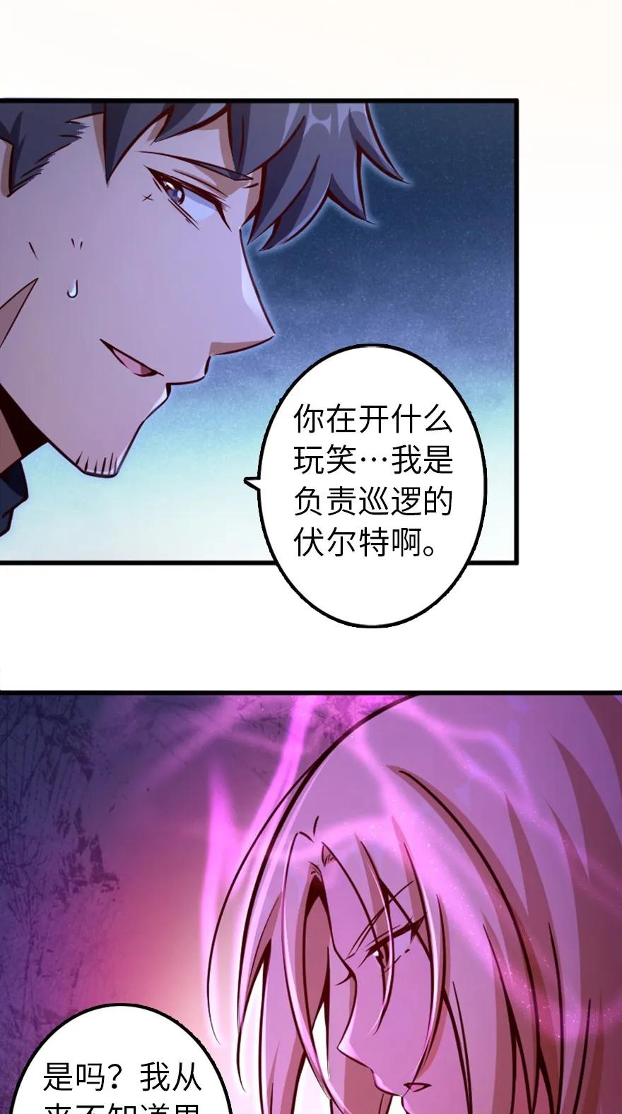放开那个女巫 144 归途前夕 第26页