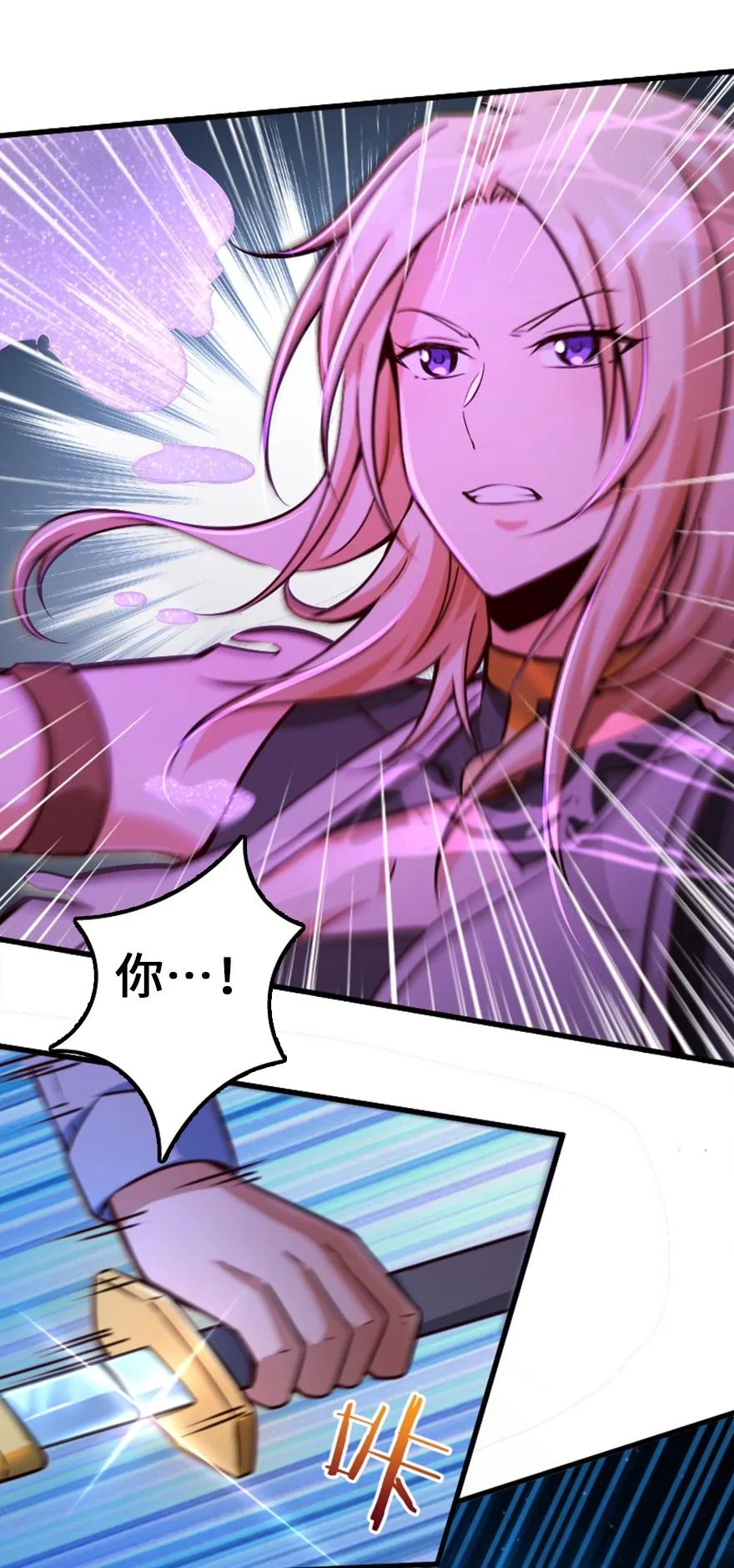 放开那个女巫 144 归途前夕 第32页