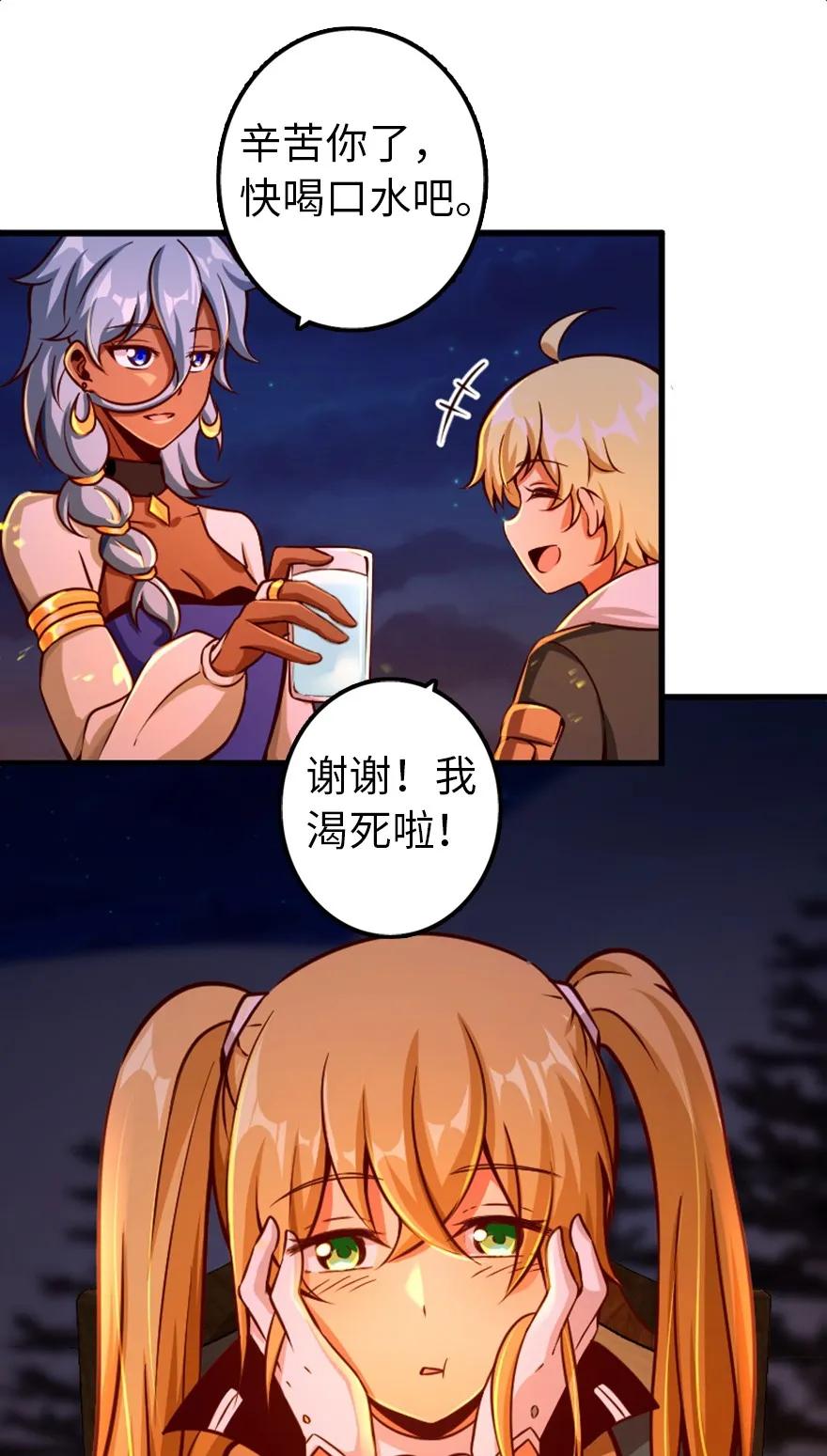 放开那个女巫 144 归途前夕 第19页