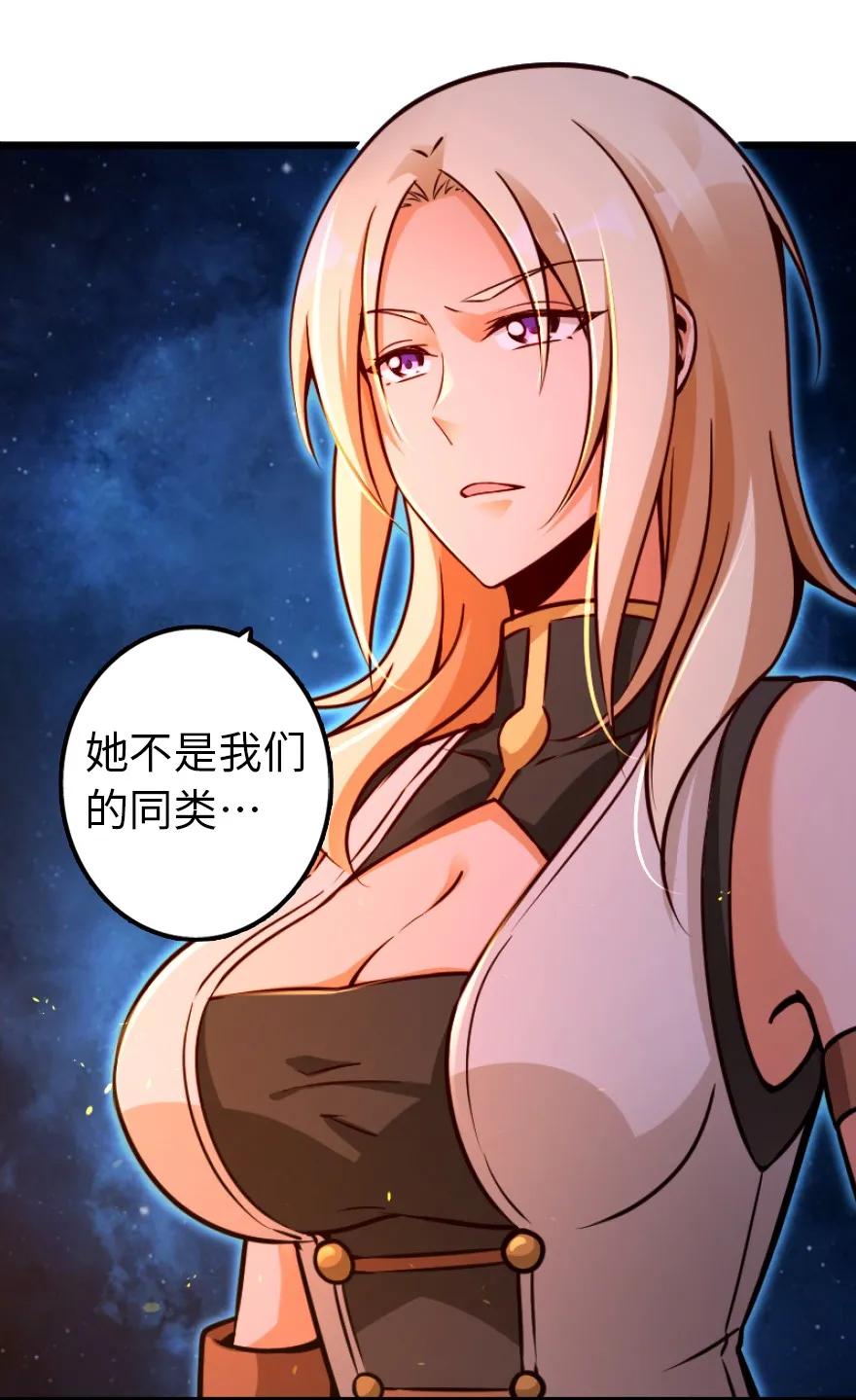 《放开那个女巫》145 尘土 第30页