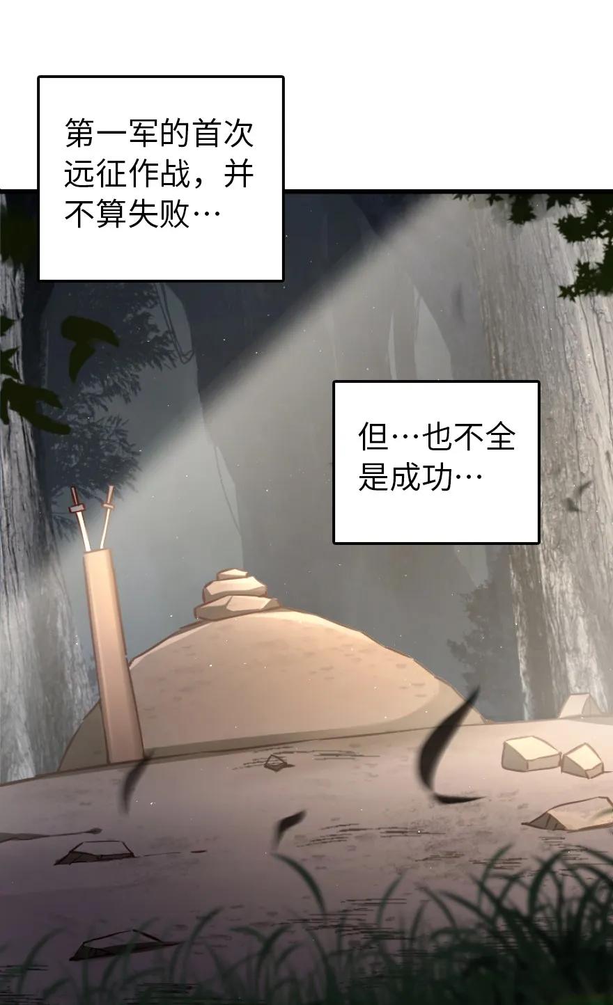 《放开那个女巫》145 尘土 第39页