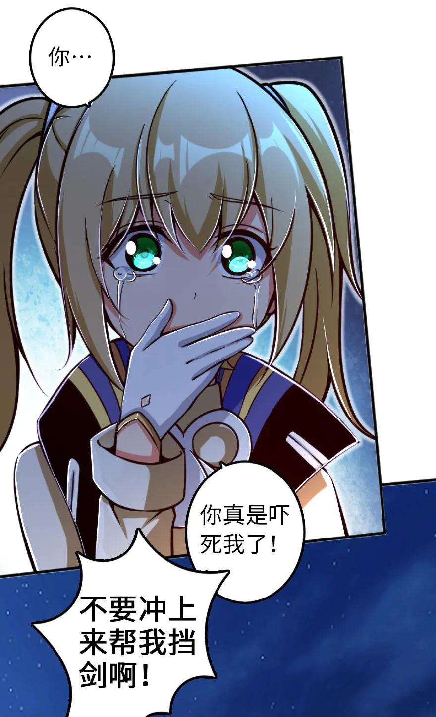 《放开那个女巫》145 尘土 第18页
