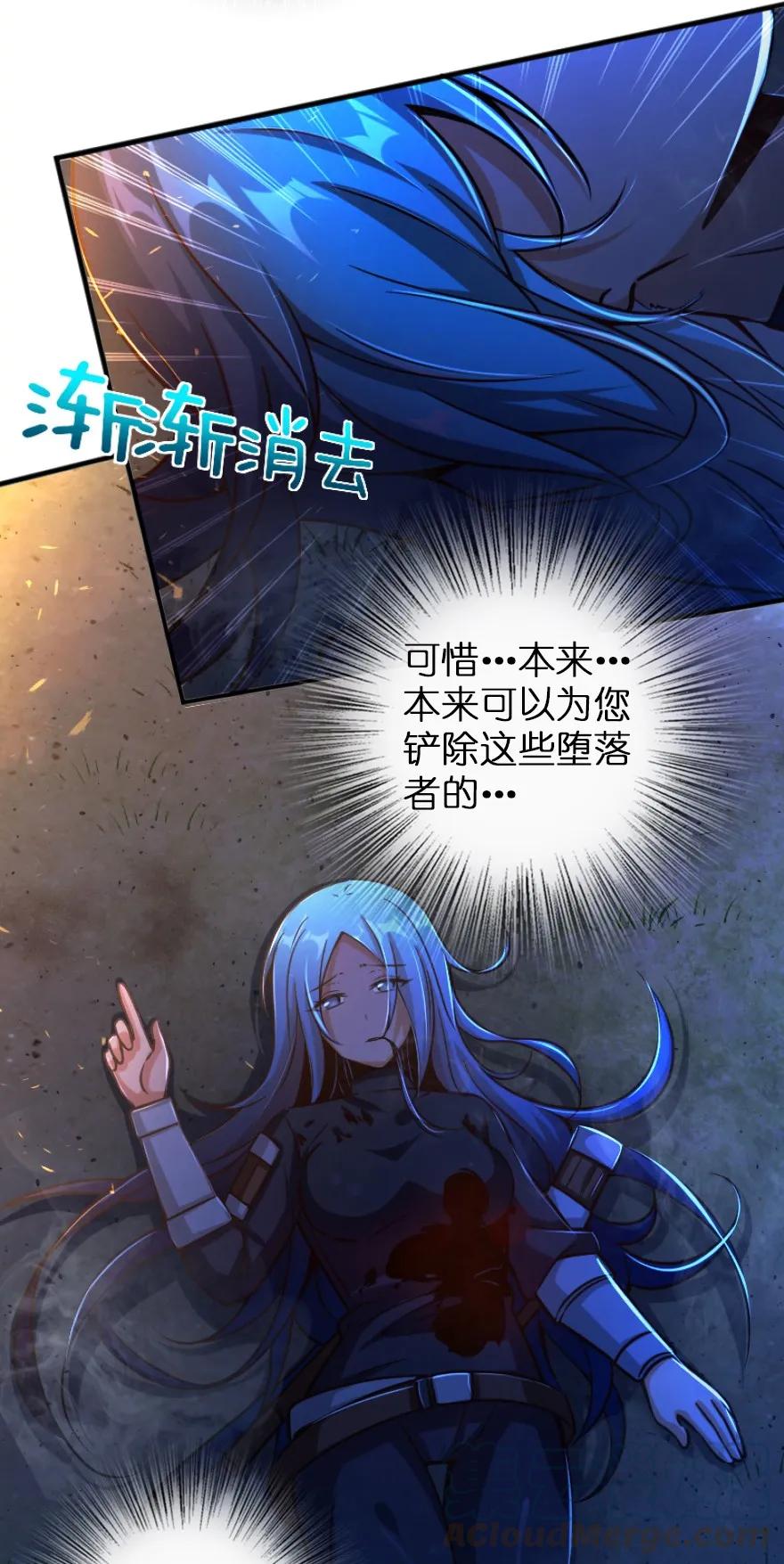 《放开那个女巫》145 尘土 第10页