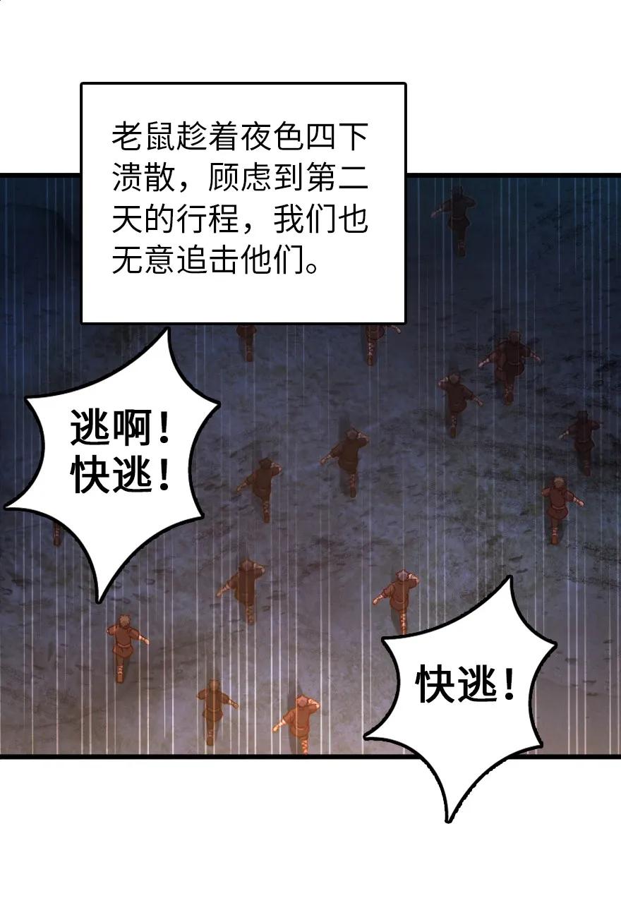 《放开那个女巫》145 尘土 第35页