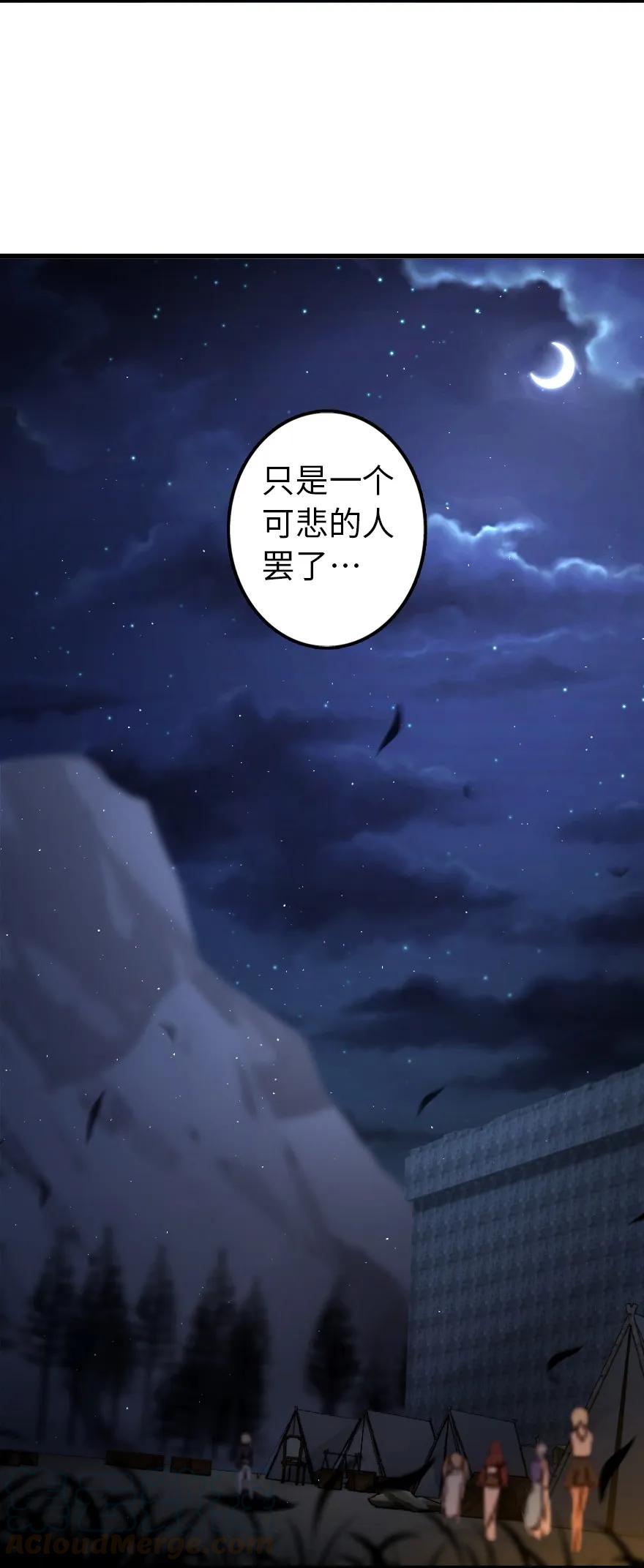 《放开那个女巫》145 尘土 第31页